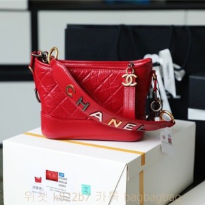 샤넬 CHANEL 가브리엘 호보백 스몰 20CM