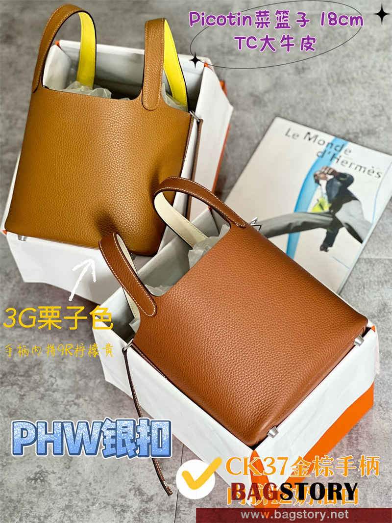 에르메스 HERMES 피코탄백 Togo가죽 18cm