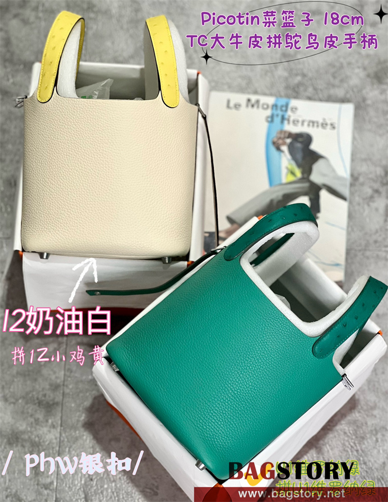 에르메스 HERMES 피코탄백 Togo가죽 18cm