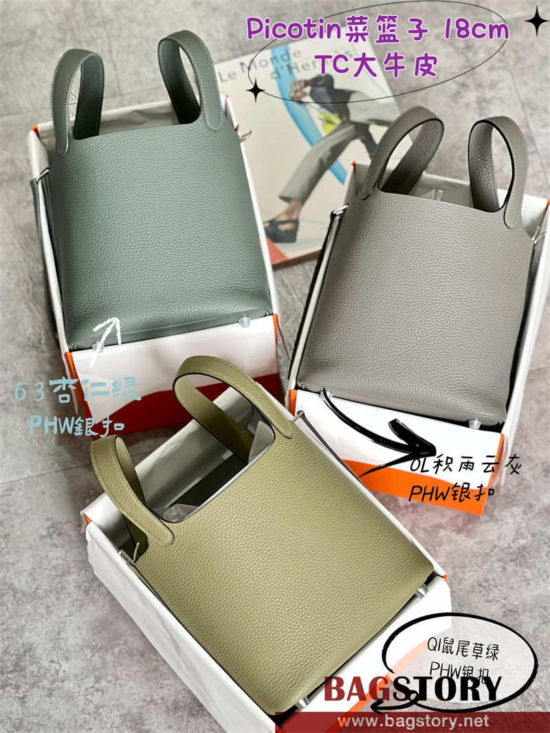 에르메스 HERMES 피코탄백 Togo가죽 18cm