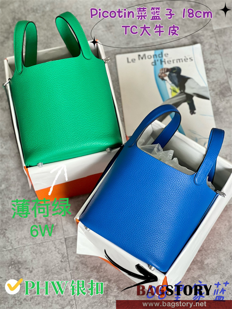 에르메스 HERMES 피코탄백 Togo가죽 18cm