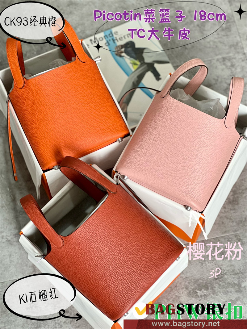 에르메스 HERMES 피코탄백 Togo가죽 18cm