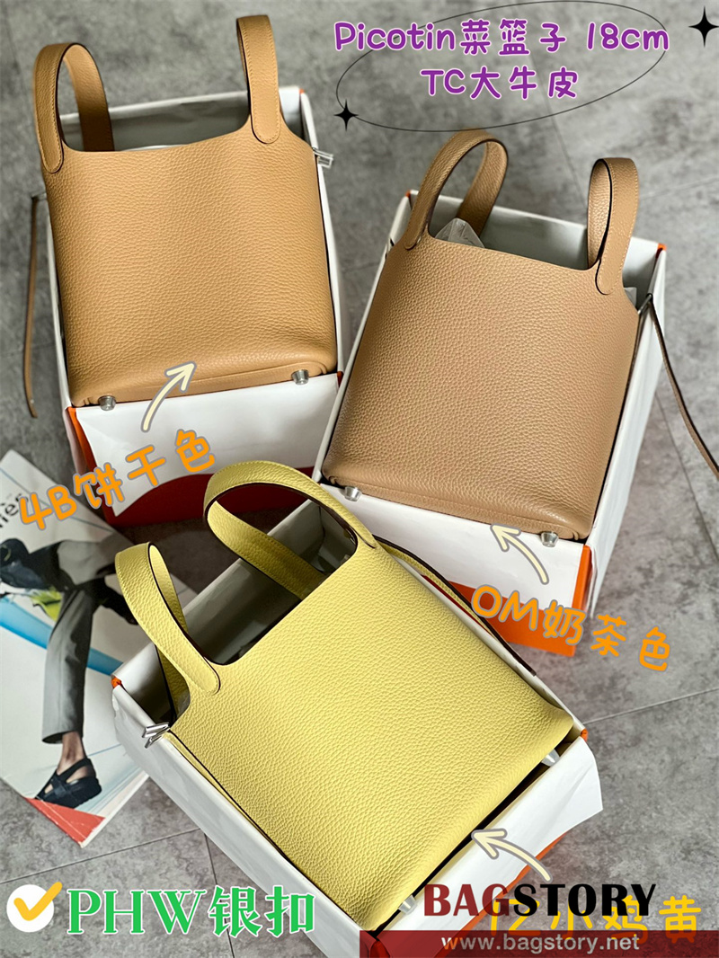 에르메스 HERMES 피코탄백 Togo가죽 18cm