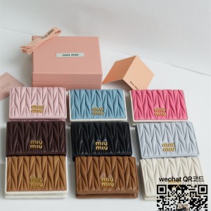 미우미우 여성 마테라쎄 나파 커피 반지갑 5MV204